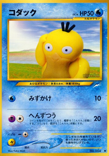 Psyduck 026/113 — Darkness, and to Light... (Japanese Pokémon TCG card)