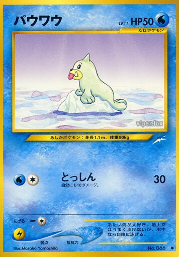Seel 027/113 — Darkness, and to Light... (Japanese Pokémon TCG card)
