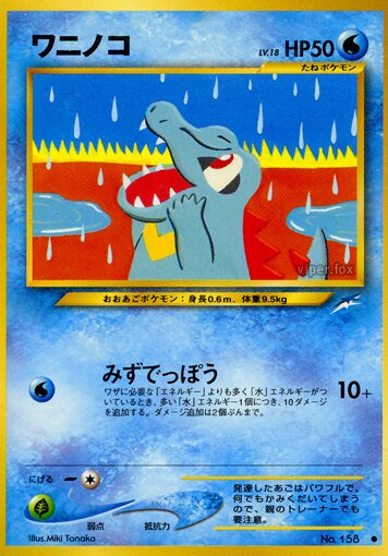 Totodile 028/113 — Darkness, and to Light... (Japanese Pokémon TCG card)