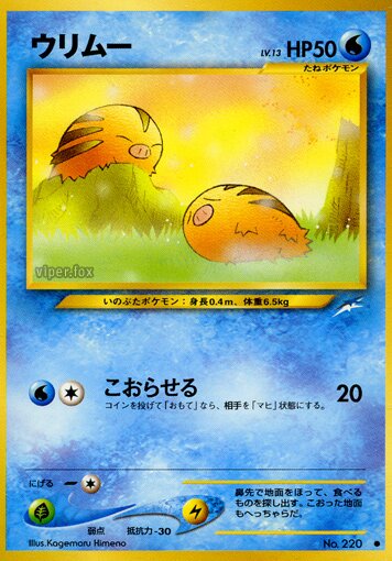 Swinub 029/113 — Darkness, and to Light... (Japanese Pokémon TCG card)