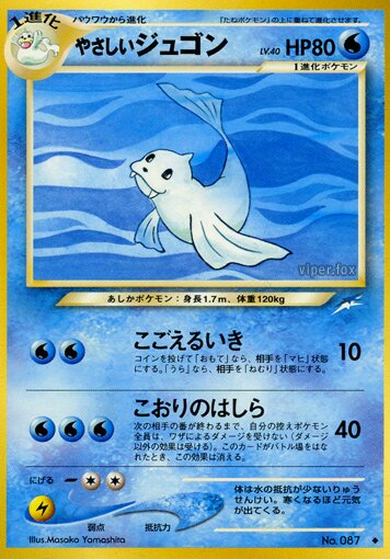 Light Dewgong 033/113 — Darkness, and to Light... (Japanese Pokémon TCG card)