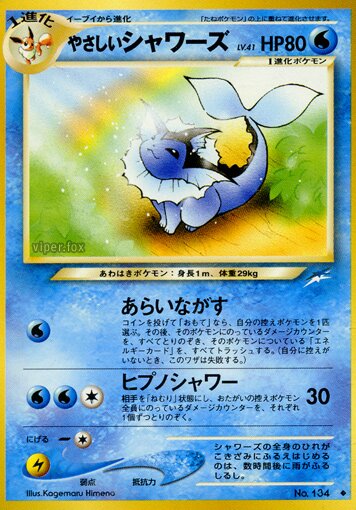 Light Vaporeon 034/113 — Darkness, and to Light... (Japanese Pokémon TCG card)