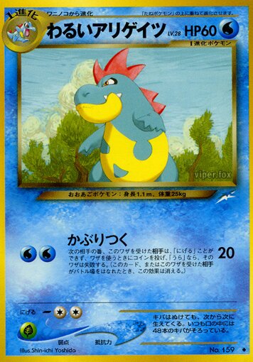 Dark Croconaw 036/113 — Darkness, and to Light... (Japanese Pokémon TCG card)