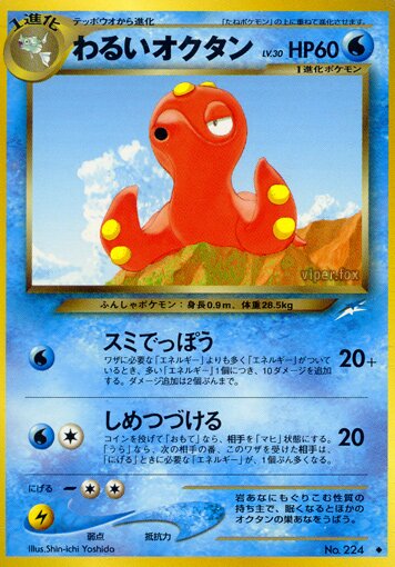 Dark Octillery 037/113 — Darkness, and to Light... (Japanese Pokémon TCG card)