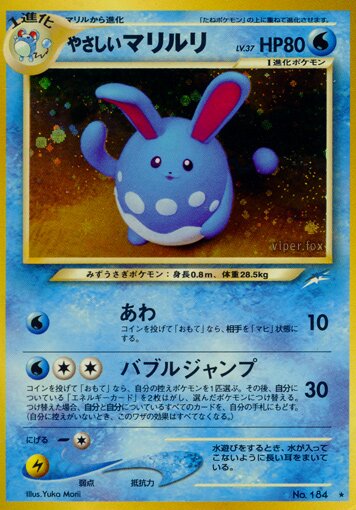 Light Azumarill 040/113 — Darkness, and to Light... (Japanese Pokémon TCG card)