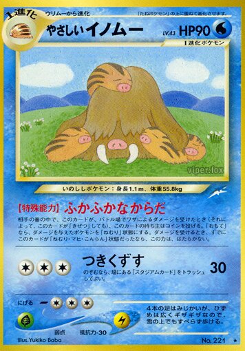Light Piloswine 041/113 — Darkness, and to Light... (Japanese Pokémon TCG card)
