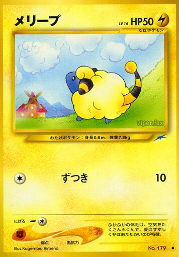 Mareep 042/113 — Darkness, and to Light... (Japanese Pokémon TCG card)