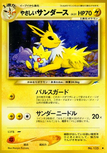 Light Jolteon 043/113 — Darkness, and to Light... (Japanese Pokémon TCG card)