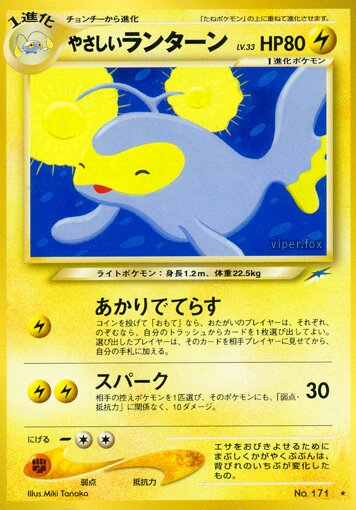 Light Lanturn 045/113 — Darkness, and to Light... (Japanese Pokémon TCG card)