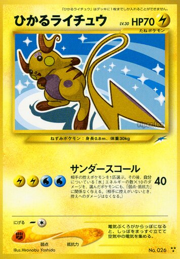 Shining Raichu 047/113 — Darkness, and to Light... (Japanese Pokémon TCG card)