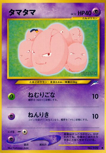 Exeggcute 049/113 — Darkness, and to Light... (Japanese Pokémon TCG card)