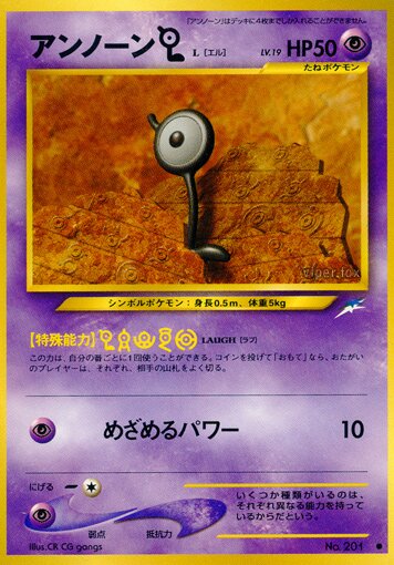Unown [L] 050/113 — Darkness, and to Light... (Japanese Pokémon TCG card)