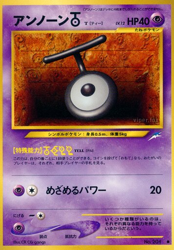 Unown [T] 052/113 — Darkness, and to Light... (Japanese Pokémon TCG card)