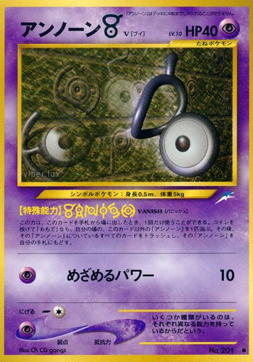 Unown [V] 053/113 — Darkness, and to Light... (Japanese Pokémon TCG card)