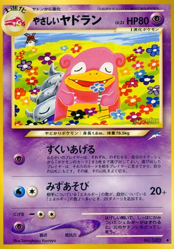 Light Slowbro 054/113 — Darkness, and to Light... (Japanese Pokémon TCG card)