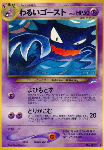Dark Haunter 055/113 — Darkness, and to Light... (Japanese Pokémon TCG card)