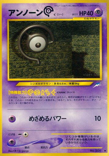 Unown [C] 057/113 — Darkness, and to Light... (Japanese Pokémon TCG card)