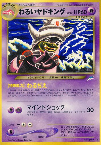Dark Slowking 061/113 — Darkness, and to Light... (Japanese Pokémon TCG card)
