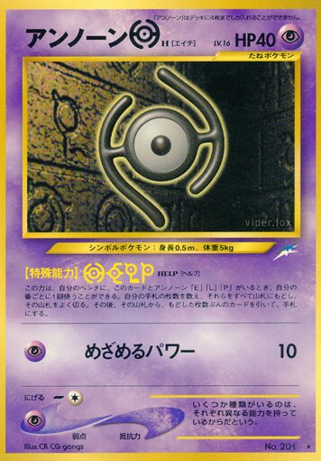 Unown [H] 063/113 — Darkness, and to Light... (Japanese Pokémon TCG card)