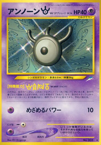 Unown [W] 064/113 — Darkness, and to Light... (Japanese Pokémon TCG card)