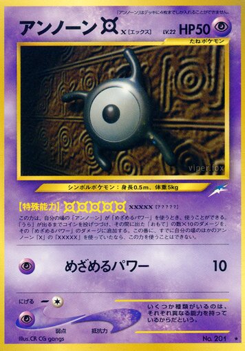 Unown [X] 065/113 — Darkness, and to Light... (Japanese Pokémon TCG card)