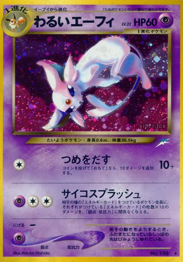 Dark Espeon 067/113 — Darkness, and to Light... (Japanese Pokémon TCG card)