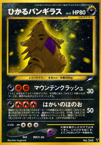 Shining Tyranitar 082/113 — Darkness, and to Light... (Japanese Pokémon TCG card)