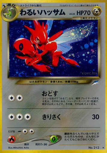 Dark Scizor 083/113 — Darkness, and to Light... (Japanese Pokémon TCG card)