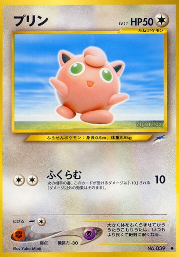 Jigglypuff 085/113 — Darkness, and to Light... (Japanese Pokémon TCG card)