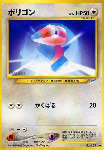 Porygon 086/113 — Darkness, and to Light... (Japanese Pokémon TCG card)