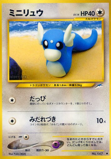 Dratini 087/113 — Darkness, and to Light... (Japanese Pokémon TCG card)