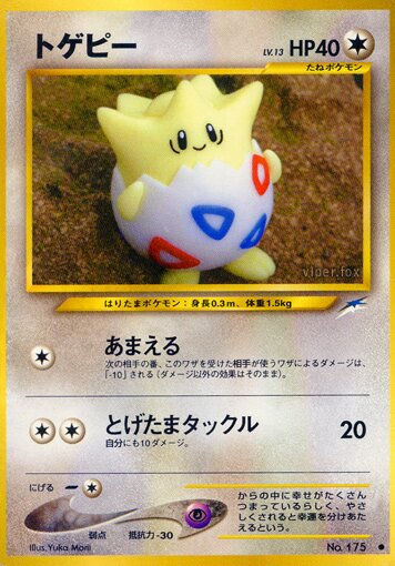 Togepi 088/113 — Darkness, and to Light... (Japanese Pokémon TCG card)
