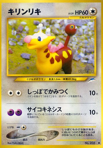 Girafarig 089/113 — Darkness, and to Light... (Japanese Pokémon TCG card)