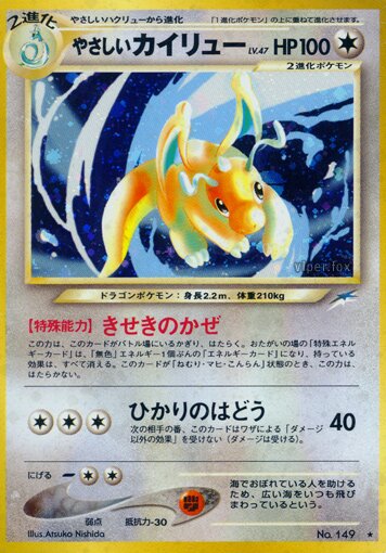 Light Dragonite 094/113 — Darkness, and to Light... (Japanese Pokémon TCG card)