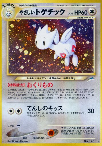 Light Togetic 095/113 — Darkness, and to Light... (Japanese Pokémon TCG card)