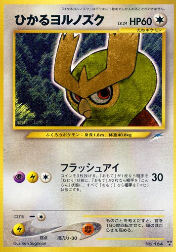 Shining Noctowl 098/113 — Darkness, and to Light... (Japanese Pokémon TCG card)