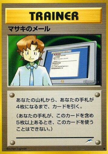 Mail from Bill 100/113 — Darkness, and to Light... (Japanese Pokémon TCG card)