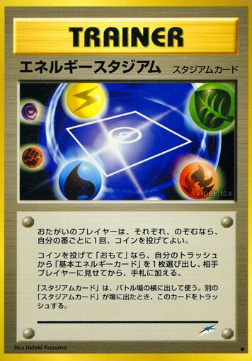 Energy Stadium 101/113 — Darkness, and to Light... (Japanese Pokémon TCG card)