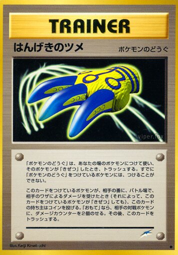 Counterattack Claws 103/113 — Darkness, and to Light... (Japanese Pokémon TCG card)