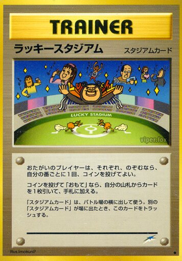 Lucky Stadium 106/113 — Darkness, and to Light... (Japanese Pokémon TCG card)