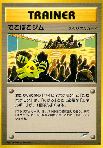 Broken Ground Gym 110/113 — Darkness, and to Light... (Japanese Pokémon TCG card)