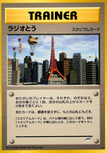 Radio Tower 112/113 — Darkness, and to Light... (Japanese Pokémon TCG card)