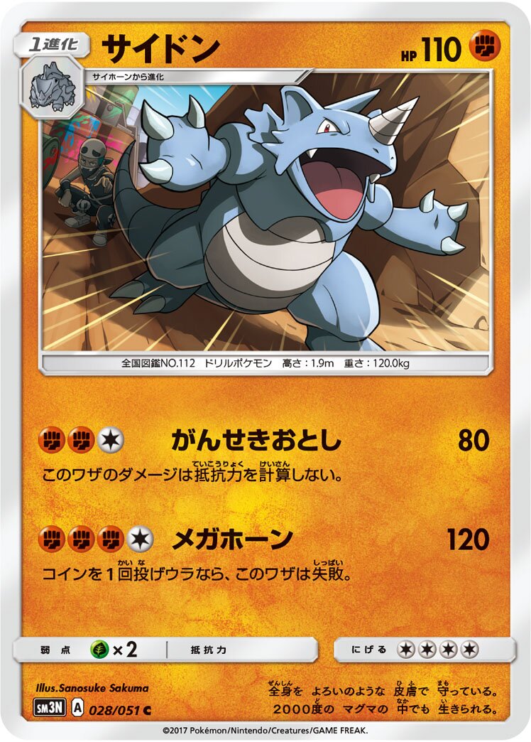 Rhydon 028/64 — Darkness that Consumes Light (Japanese Pokémon TCG card)