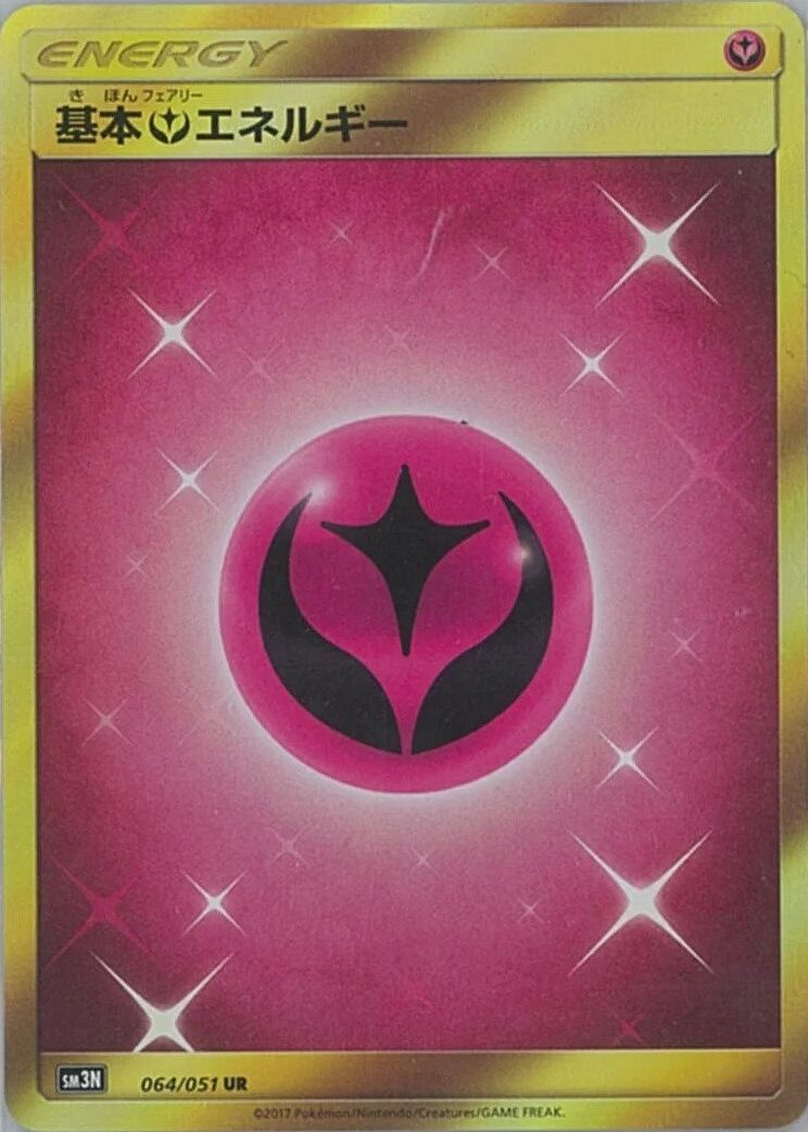Fairy Energy 064/64 — Darkness that Consumes Light (Japanese Pokémon TCG card)