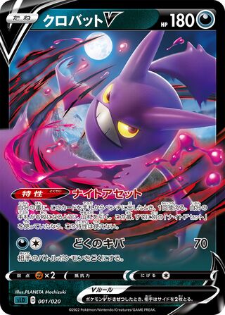 Darkrai Starter Set VSTAR expansion