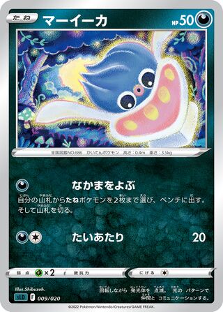 Inkay 009/20 — Darkrai Starter Set VSTAR (Japanese Pokémon TCG card)