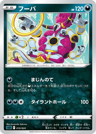 Hoopa 010/20 — Darkrai Starter Set VSTAR (Japanese Pokémon TCG card)