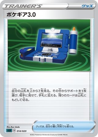 Pokégear 3.0 014/20 — Darkrai Starter Set VSTAR (Japanese Pokémon TCG card)