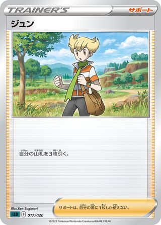 Barry 017/20 — Darkrai Starter Set VSTAR (Japanese Pokémon TCG card)