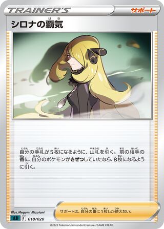 Cynthia's Ambition 018/20 — Darkrai Starter Set VSTAR (Japanese Pokémon TCG card)